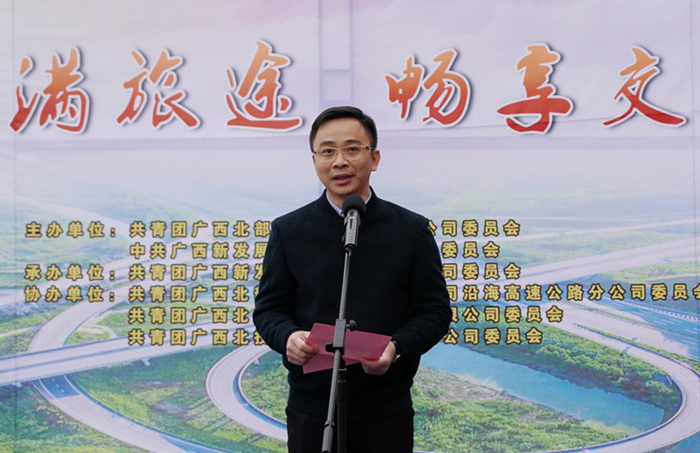 圖3：自治區(qū)交通運(yùn)輸廳團(tuán)委書(shū)記，桂西公路發(fā)展中心黨委副書(shū)記、紀(jì)委書(shū)記阮夏恒同志講話_副本.jpg