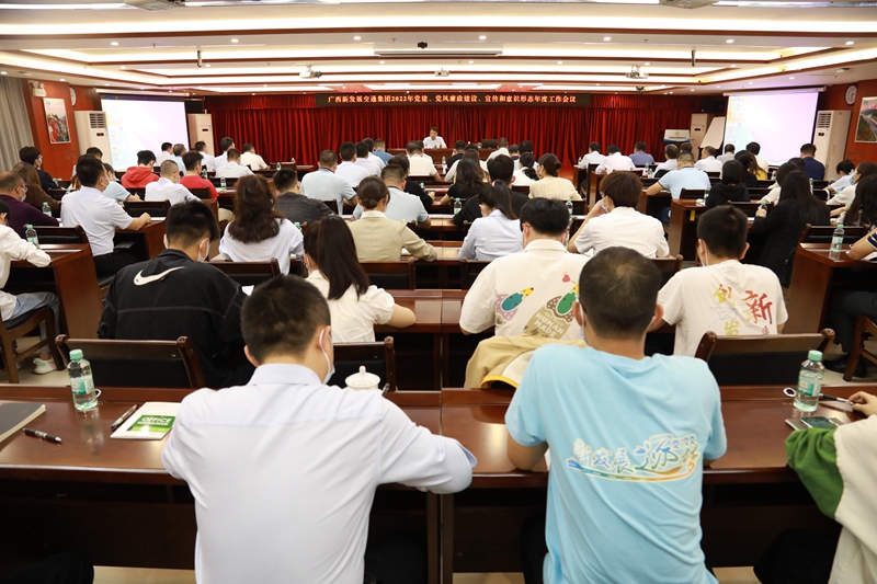 三黨建、黨風(fēng)廉政、宣傳和意識(shí)形態(tài)年度工作會(huì)議.JPG